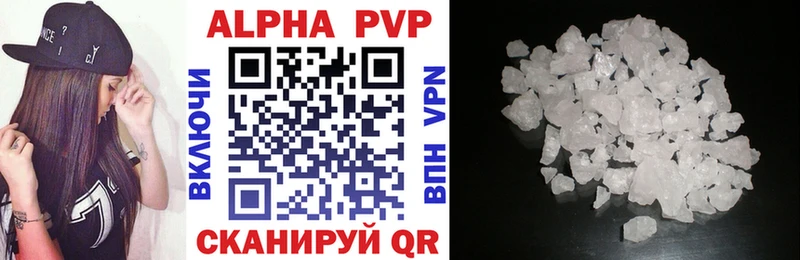 купить закладку  Унеча  ОМГ ОМГ ТОР  Альфа ПВП Соль 