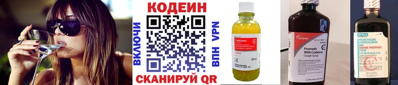 kraken   Унеча  Кодеиновый сироп Lean напиток Lean (лин) 