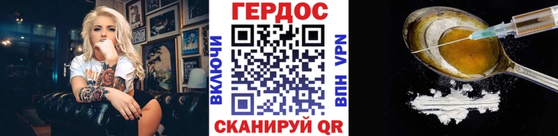 Героин VHQ  Унеча 