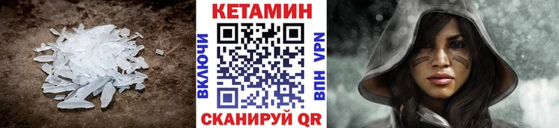 купить цена Унеча КЕТАМИН VHQ